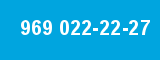 969 022-22-27 969 022-22-27